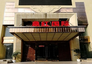 汕头商务KTV少爷哪家最开放-鼎红国际KTV消费价格玩乐点评