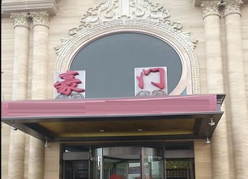 汕头哪个KTV少爷最好玩-豪门国际KTV消费少爷服务点评